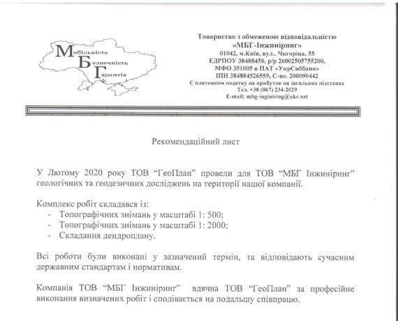 3 письмо