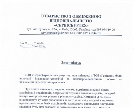 4 письмо